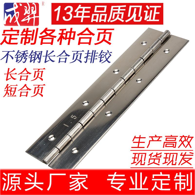 足1.5mm304不锈钢长合页排铰长排合页钢琴柜门铰链1.2寸橱柜合页