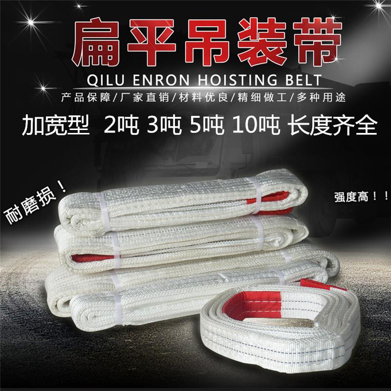 加宽吊装带起重吊带双扣吊带吊车吊带吊绳1T2T3吨5吨10吨2M-10米
