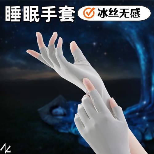 夜间睡眠保湿防裂护手手膜