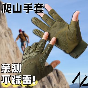 专业户外登山手套手汗症专用防汗吸汗防滑男二指耐磨户外登山防滑