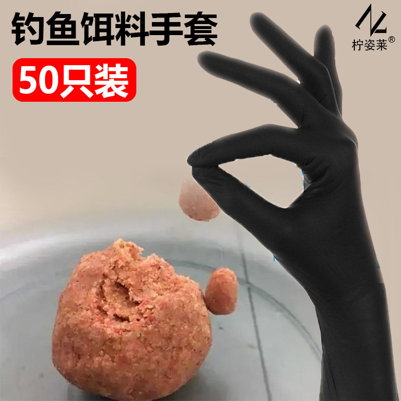 钓鱼手套饵料一次性拉饵上饵防水橡胶皮弹性贴手揉面防粘不沾饵料