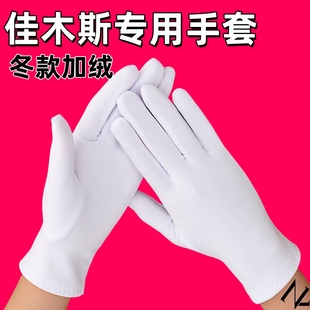 佳木斯专用手套白色广场舞秋冬礼仪白手套加绒手套弹力修身健身操