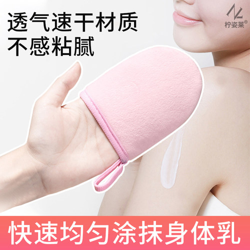 摸身体乳的手套擦身体乳神器