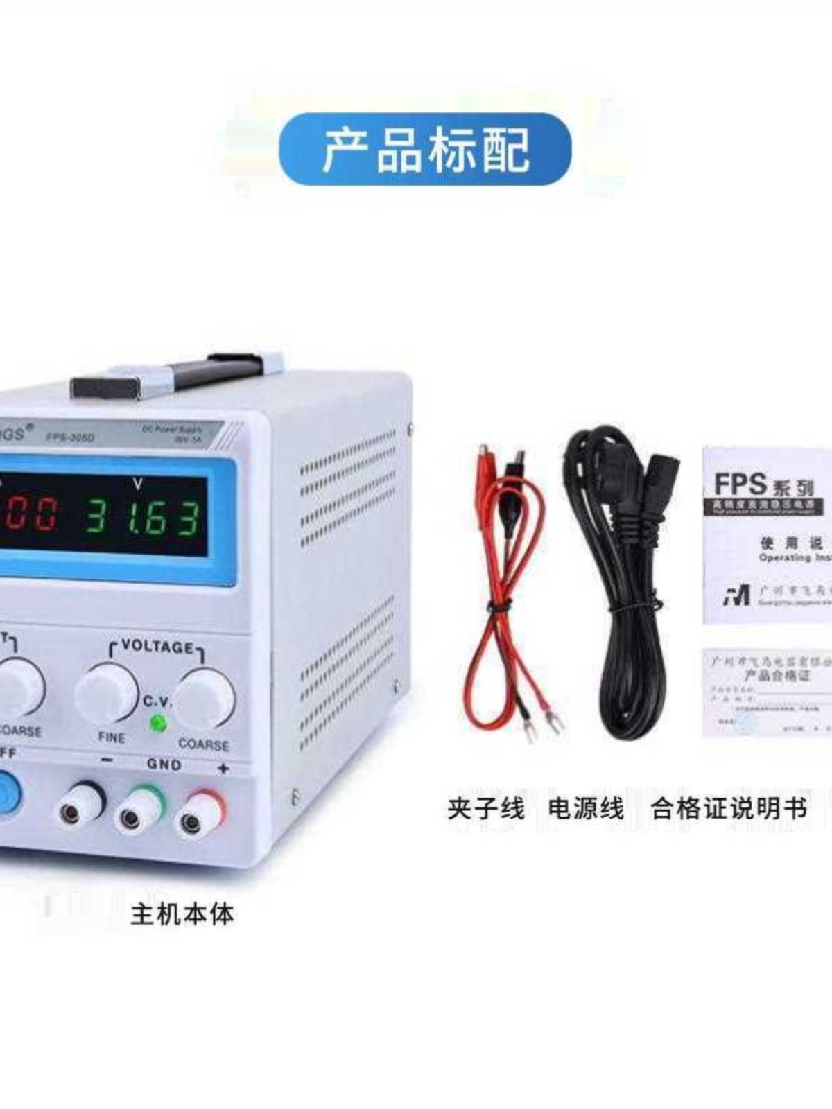 新品30V20A60V10A高精度直流稳压电源30V5A四位数显可调测试维修