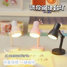 创意LED迷你小台灯迷你灯超小暖光护眼不插电学生宿舍学习小夜灯