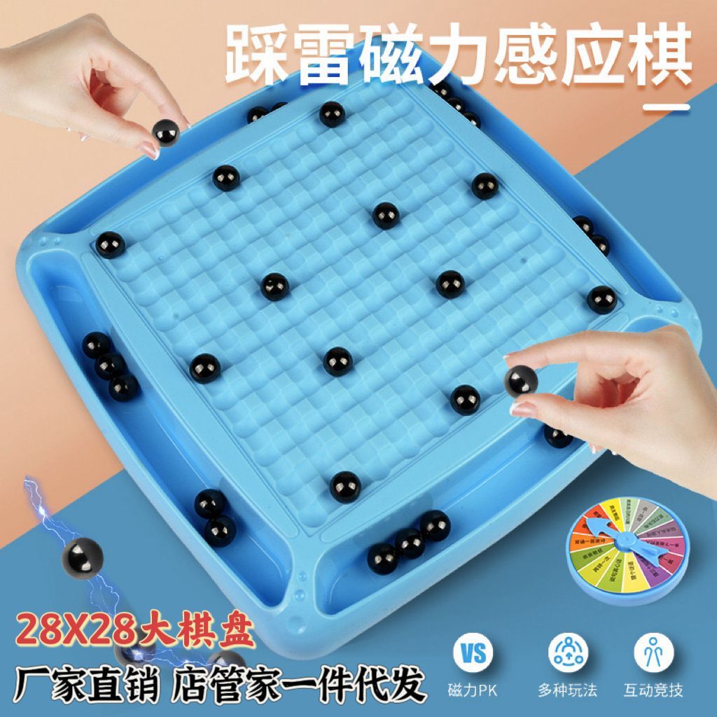 磁力效应棋趣味儿童桌面游戏对战