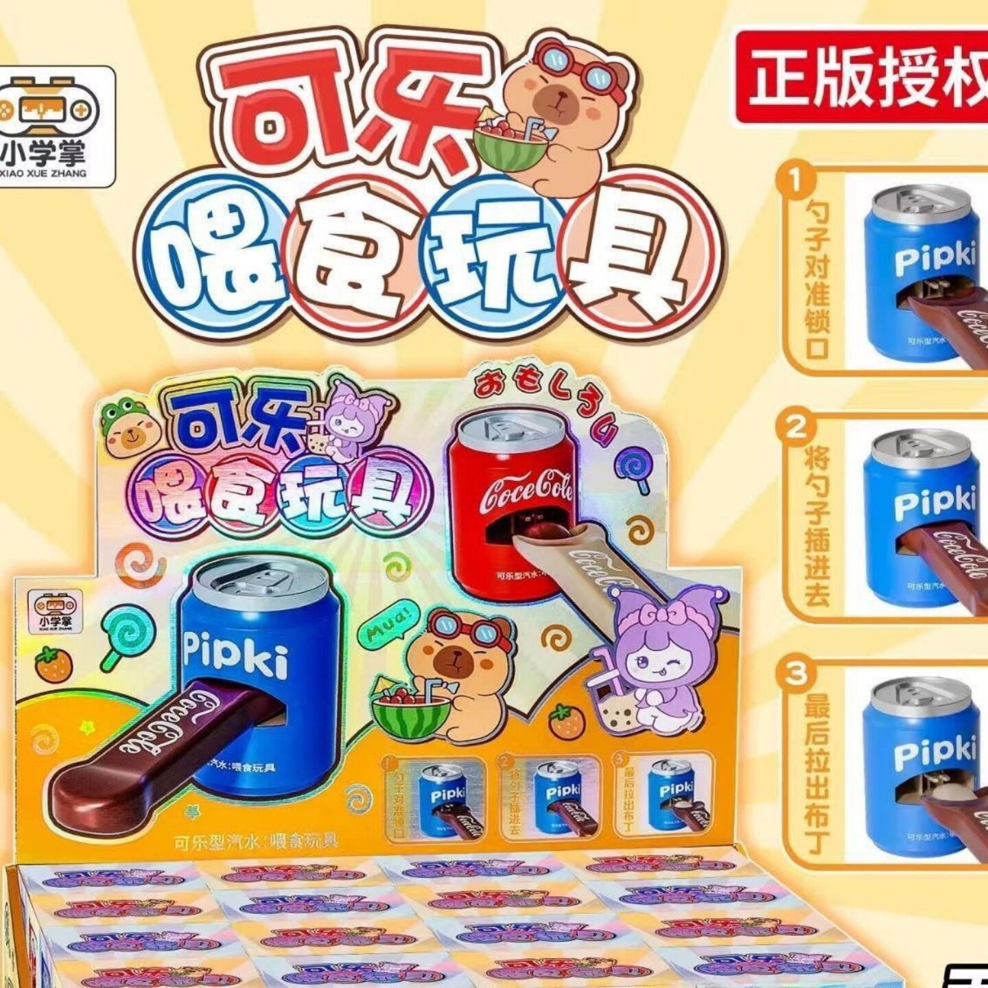 可乐布丁喂食玩具创意仿真可乐型汽水过家家玩具仿真过家家