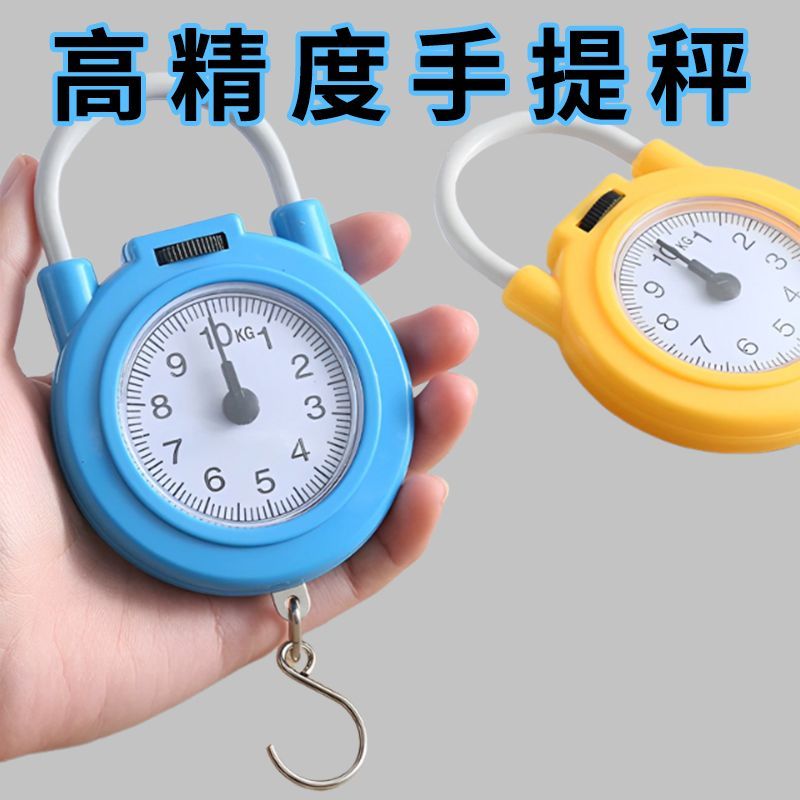 便携式家用手提秤旅游弹簧秤教学生秤购物小秤快递秤手提秤10公斤