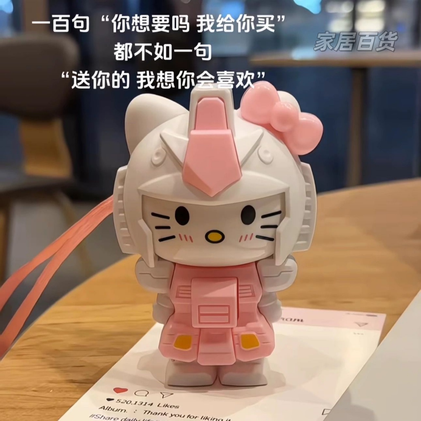 kt猫机甲变脸玩具钥匙扣挂件创意