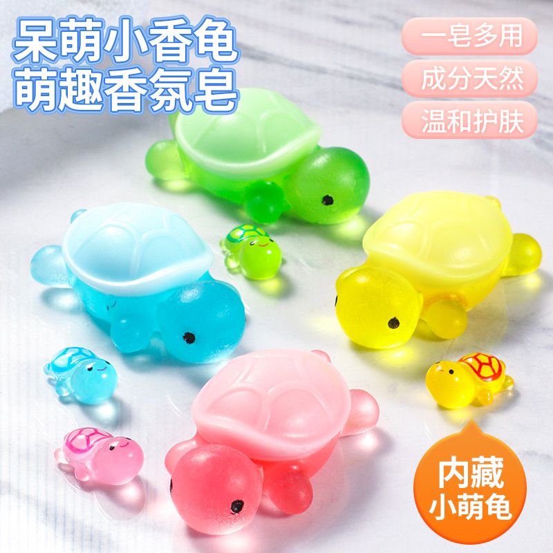 小乌龟香皂手工皂乌龟肥皂儿童