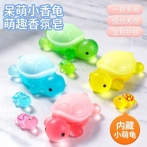 小乌龟香皂手工皂肥皂儿童