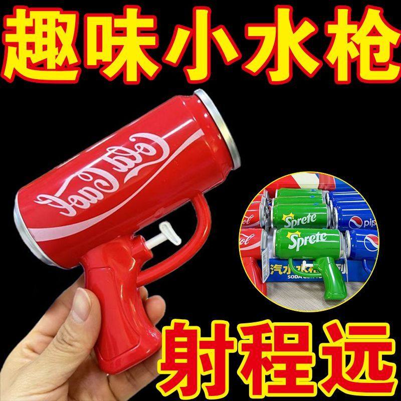 新款可乐饮料易拉罐泡泡枪自动手持吹汽水枪户外运动儿童玩具,玩具/童车/益智/积木/模型,水枪,淘宝优惠券,粉丝福利购,淘宝优惠卷