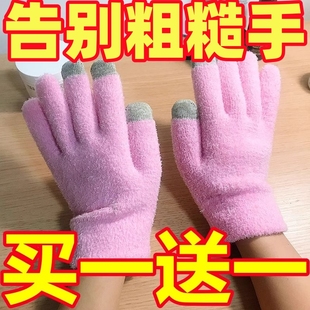 凝胶可触屏手套冬季 手霜手膜足膜防干裂专用保湿 袜可重复使用脚膜