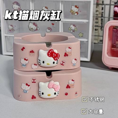 新款凯蒂猫不锈钢烟灰缸可爱创意