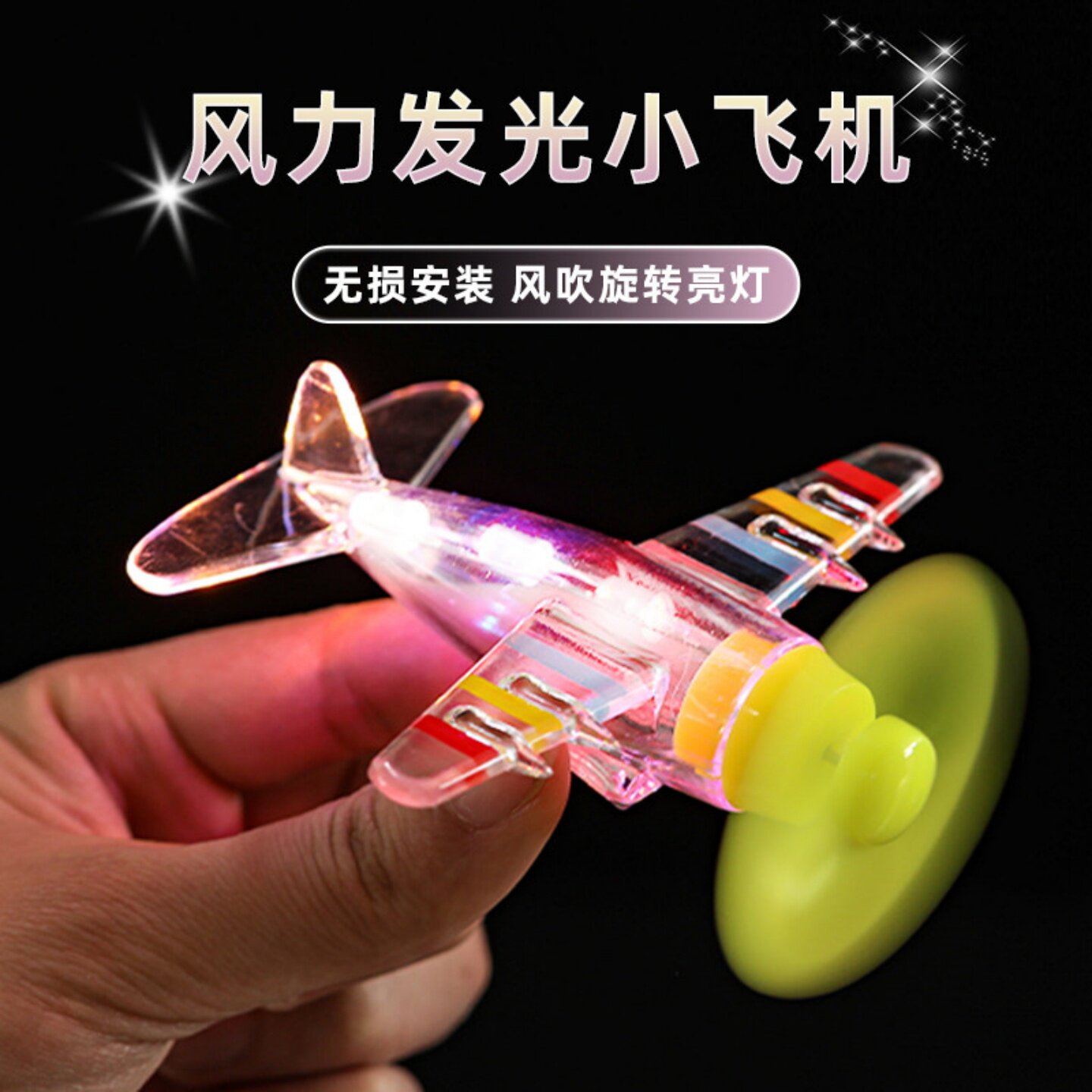 电动车发光小飞机车载装饰亮光