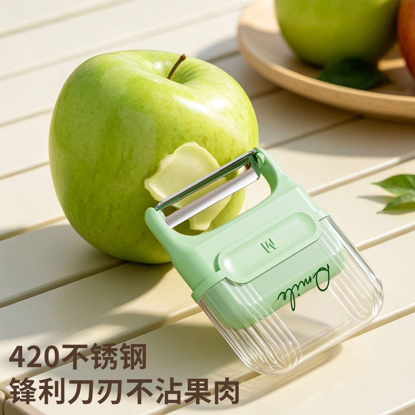 水果削皮器便携携带小巧迷你