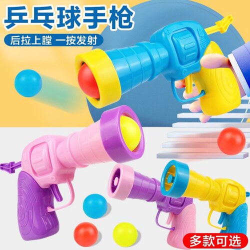 弹射球枪地摊热卖玩具儿童弹力