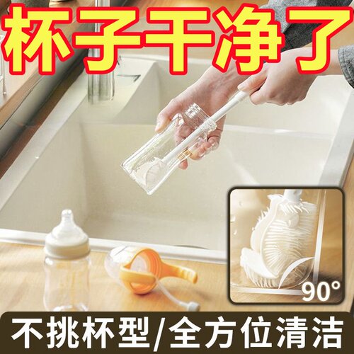 长柄家用杯刷清洁杯子吸管刷