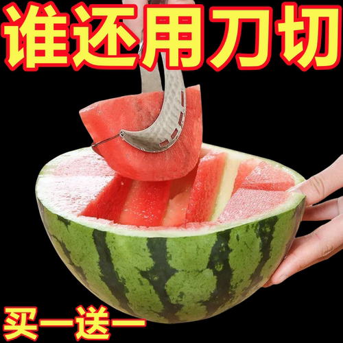 切西瓜神器分割器不锈钢