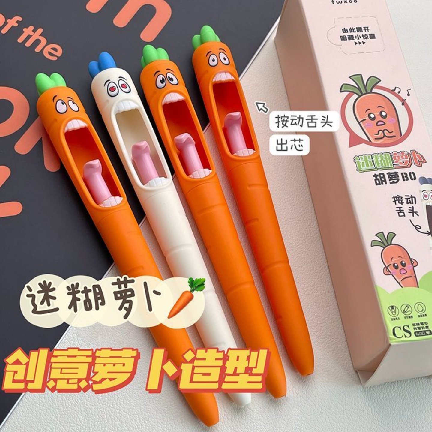 凡物象迷糊萝卜搞怪按动中性笔ins高颜值学生考试速干刷题笔黑笔