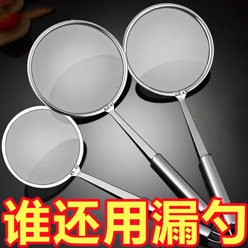 不锈钢过滤网筛超细大密漏勺