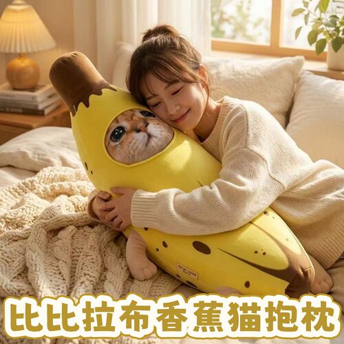 比比拉布抽象搞怪毛绒公仔抱枕