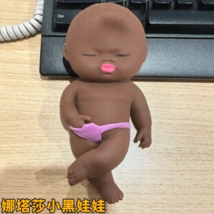 小黑娃娜塔莎娃娃大号人偶非洲掌心丑娃娃慢回弹捏捏乐整蛊发泄