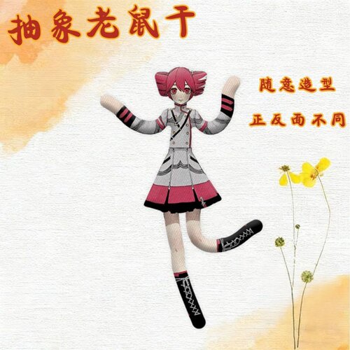 重音teto老鼠干可摆造型公仔