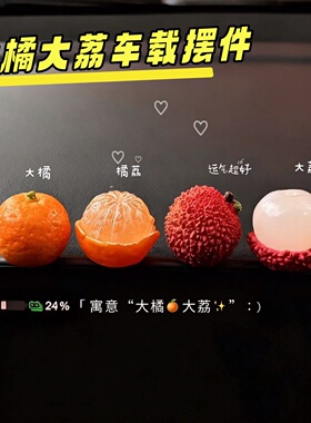大吉大利平安顺遂车载树脂摆件