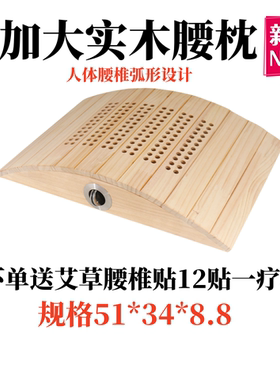 实木背部艾灸底座按摩温熏