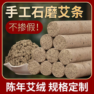 手工石磨艾条五年陈艾桑皮纸野生艾叶雷火灸条艾柱艾绒厂家直销