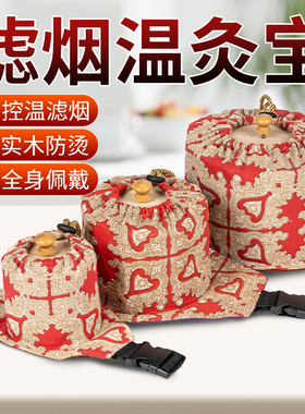 木制滤烟温灸宝艾灸盒全身通用腹部无烟随身灸圆形肚脐灸隔姜灸具