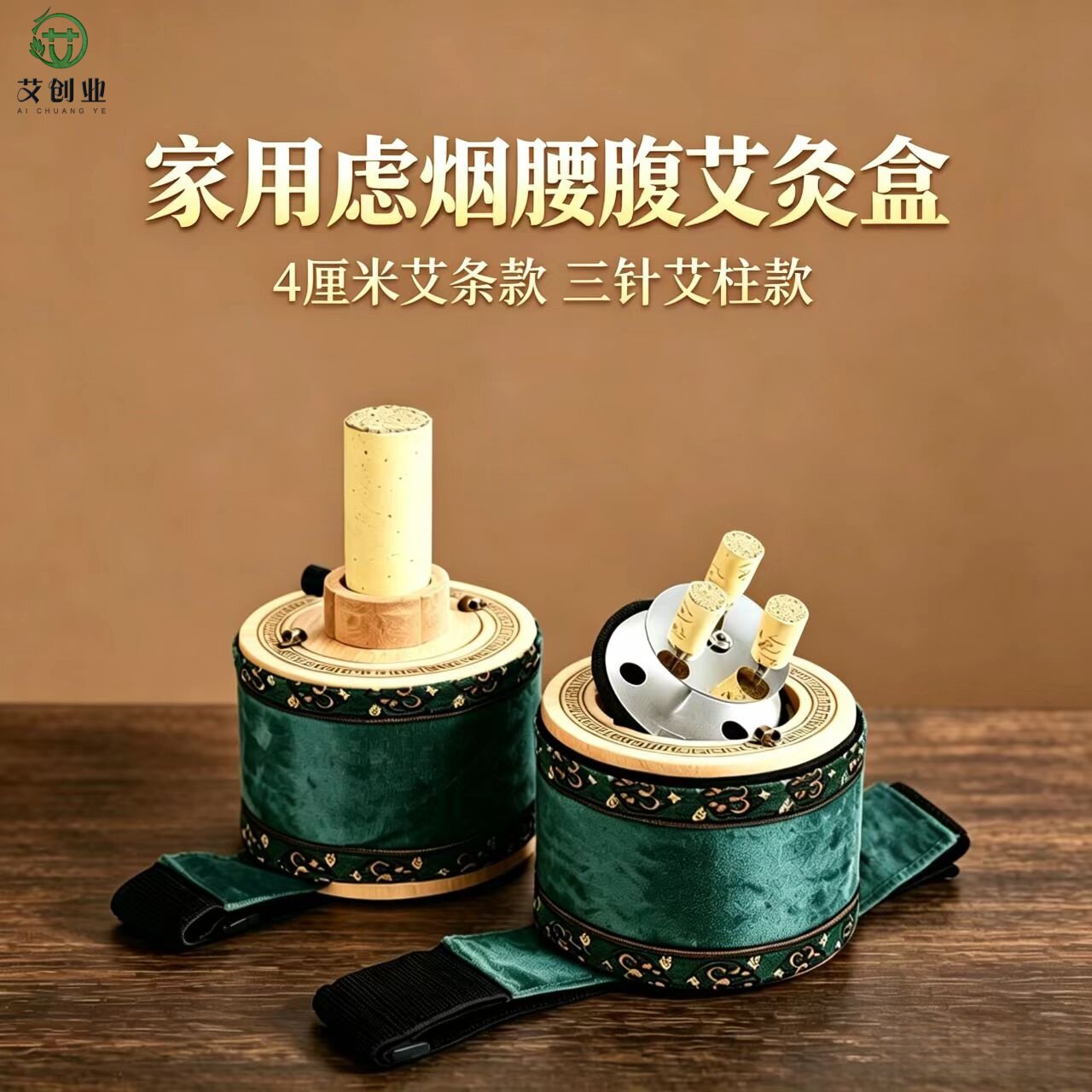 滤烟温灸宝家用实木悬灸罐腰腹灸艾灸盒肚脐艾灸便携式全身随身灸