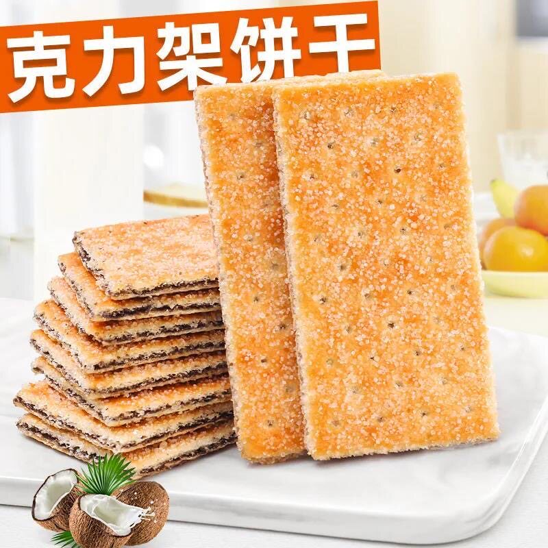 现货克力架夹心饼干零食散装多口味三文治白糖涂层8090老式怀旧小