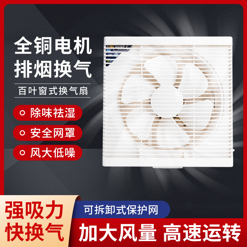 上海正野8/10寸百叶窗排气扇卫生间强力静音壁挂式换气扇厨房家用