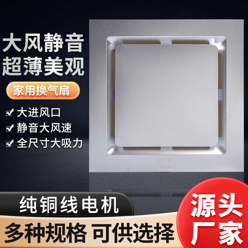 上海正野换气排气扇300X300天花板管道式卫生间强力静音集成吊顶