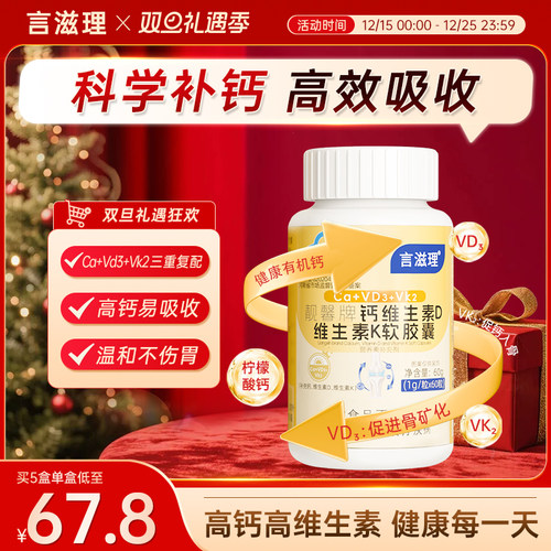 言滋理液体钙yzl胶囊vdvk维生素d维生素k青少年儿童孕妇中老年