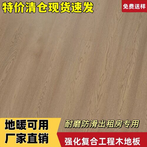 工程商用强化复合锁扣地板直营