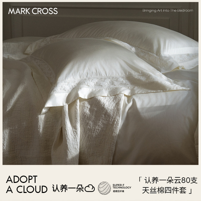 MARKCROSS半镂空80S天丝棉四件套