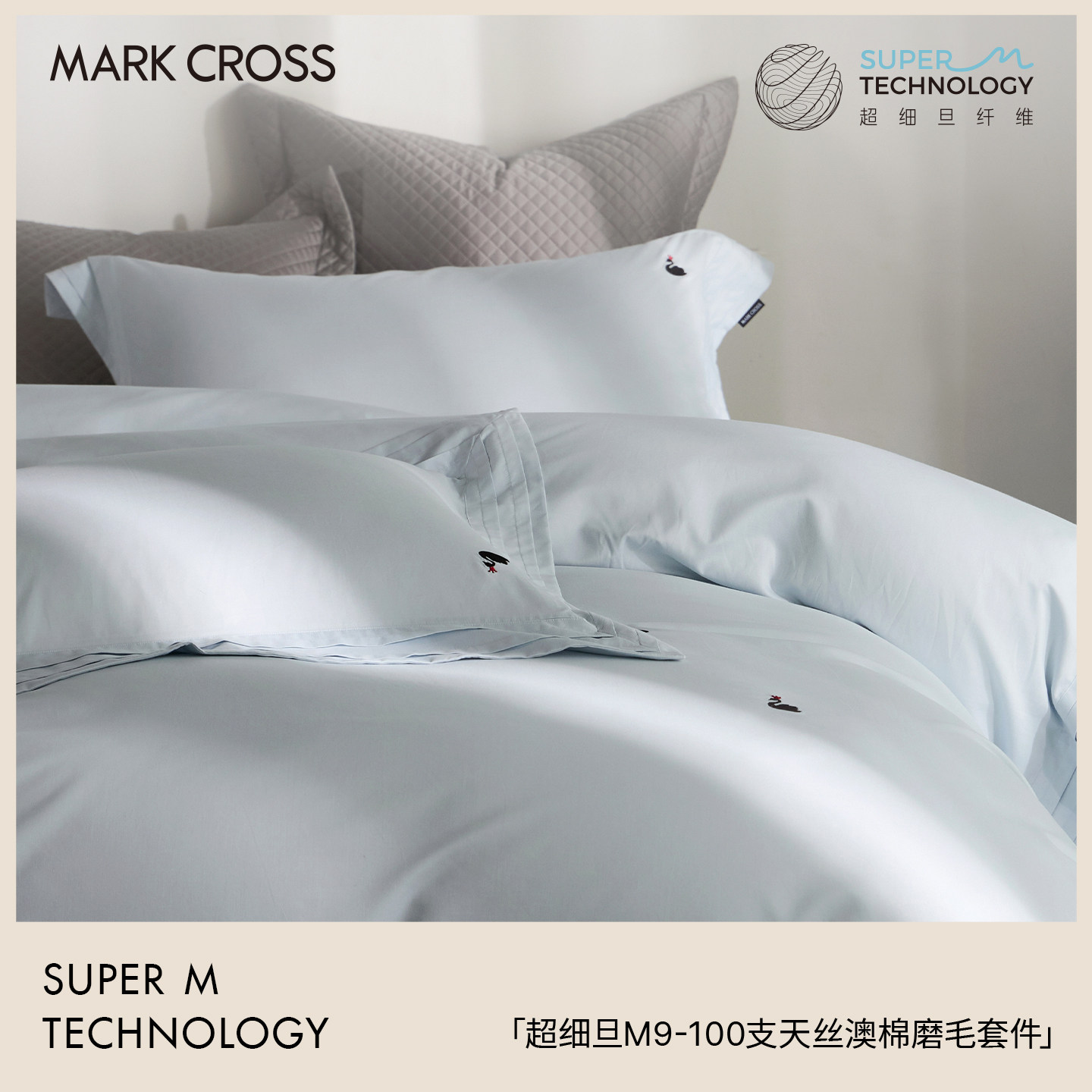 MARKCROSS100支天丝棉磨毛四件套