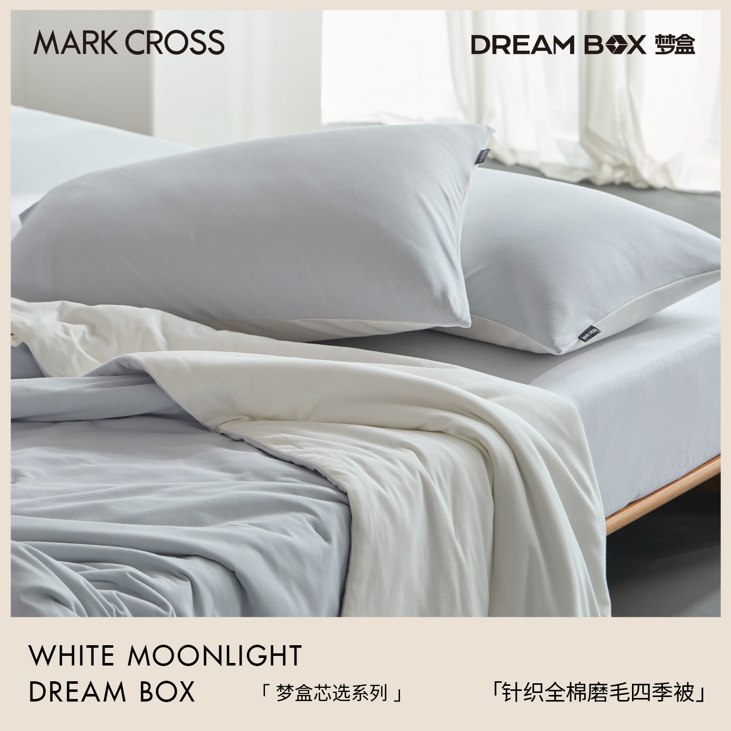 MARKCROSS针织全棉四季被子A类春秋空调被四季通用免被套可机洗