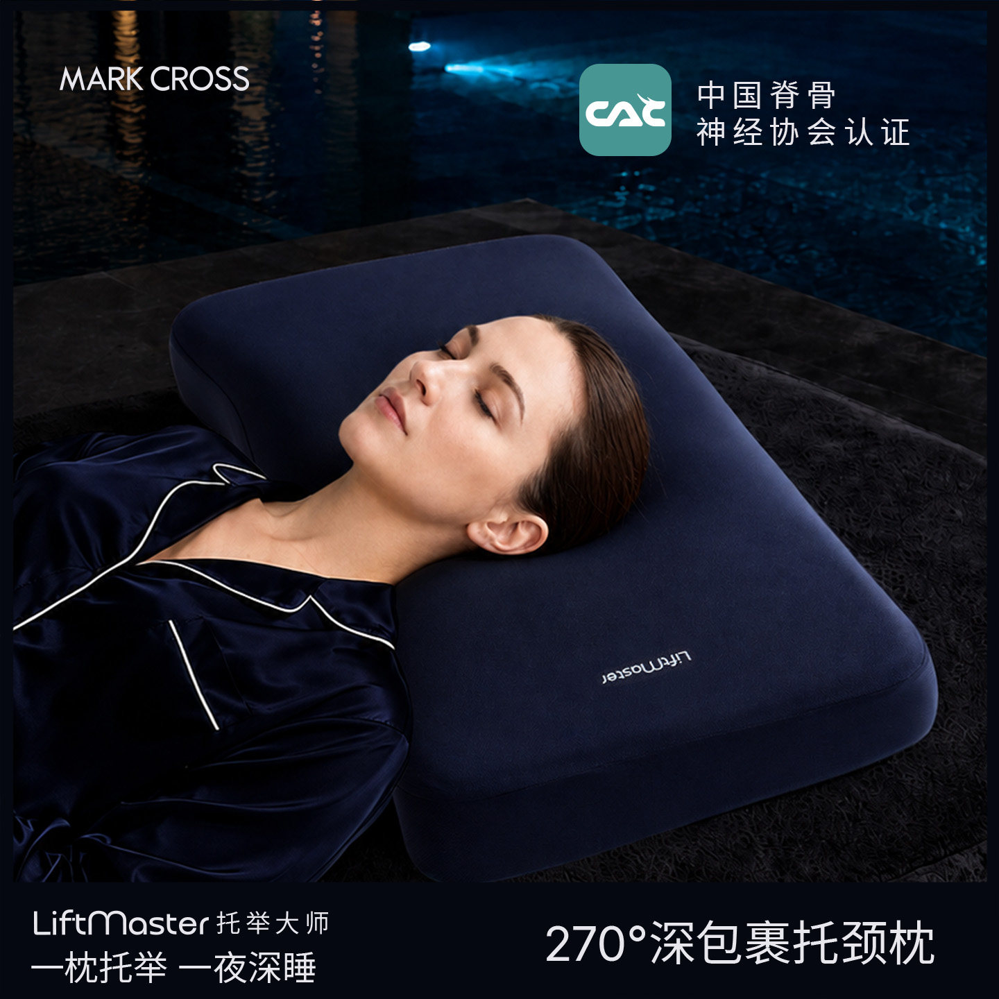 MARKCROSS托举大师记忆枕