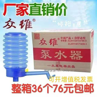 众惠水之帮泵水器桶装 水压水器手压泵抽水器手动压水器