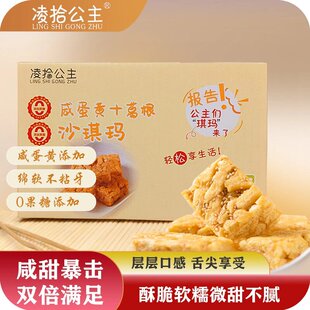 葛根咸蛋黄沙琪玛整箱208g