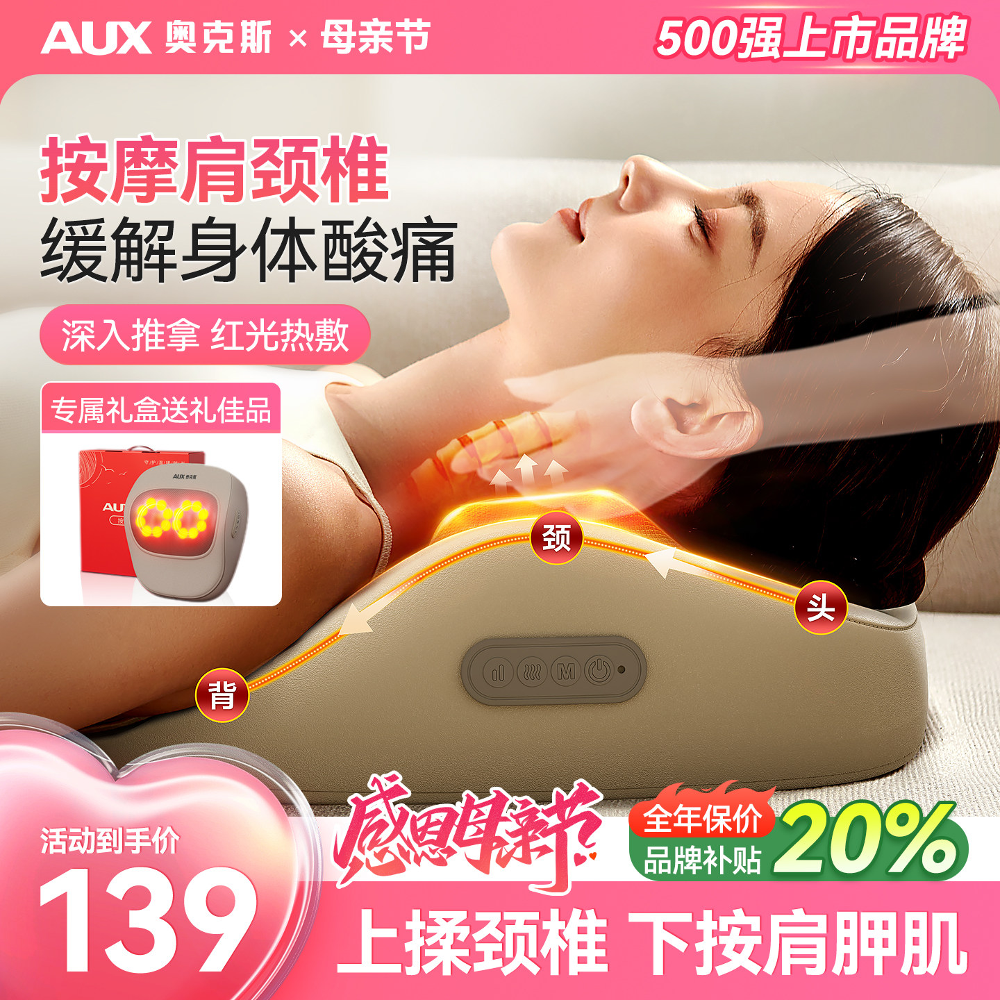 奥克斯颈椎按摩仪器正品肩颈部背部腰部全自动揉捏枕妈妈生日礼物