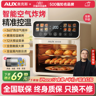 奥克斯电烤箱家用小型2025新款 可视化多功能烘焙三合一蒸烤一体机