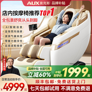 奥克斯按摩椅家用全身全自动多功能电动智能揉捏太空舱小型沙发器