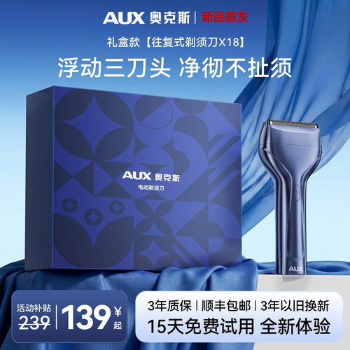 奥克斯电动剃须刀男士官方正品小巧便携刮胡须2026新款送爸爸礼物