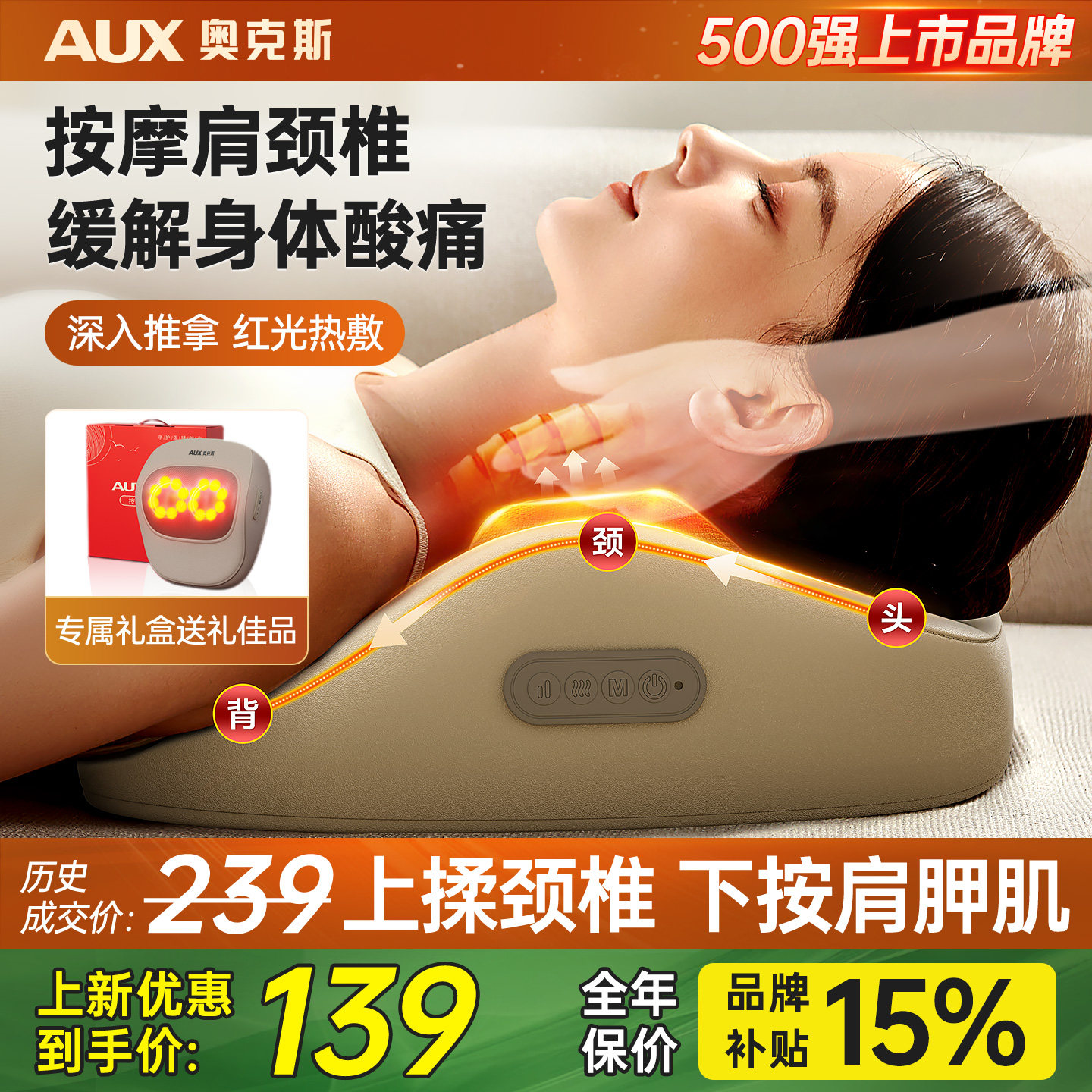 新年礼物奥克斯颈椎按摩器仪正品颈部背部腰部肩颈枕头全自动揉捏,个人护理/保健/按摩器材,颈椎按摩器/枕,淘宝优惠券,粉丝福利购,淘宝优惠卷