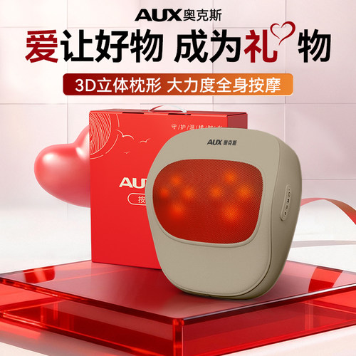 父亲节礼物奥克斯肩颈按摩器仪正品腰部背部颈椎枕妈妈生日送长辈